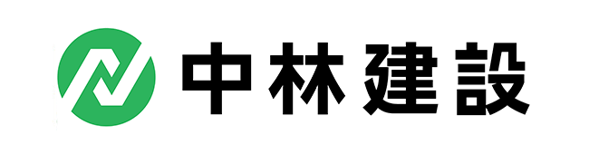 中林建設