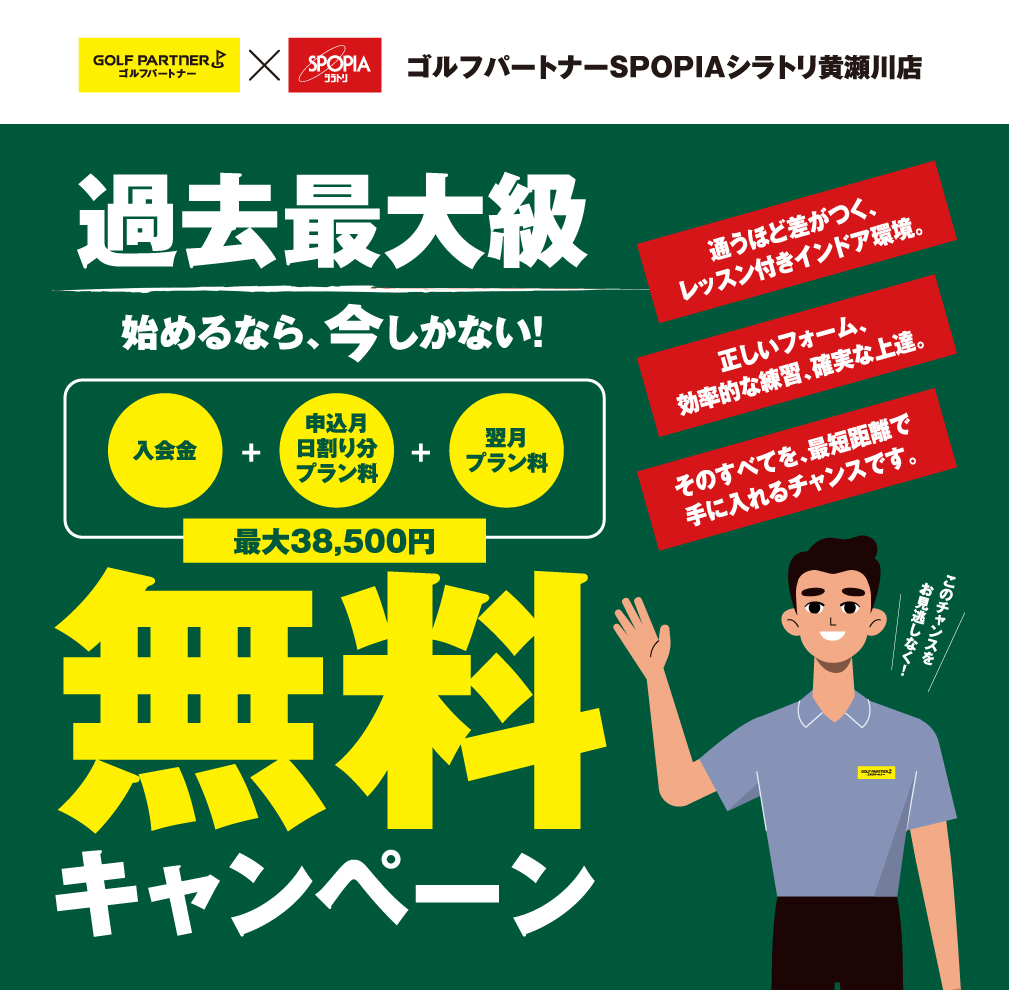 GPS黄瀬川