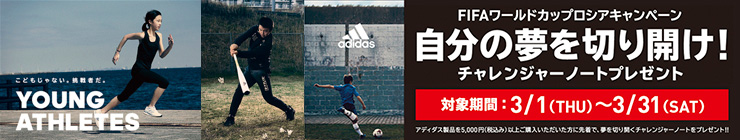 adidas_FIFA