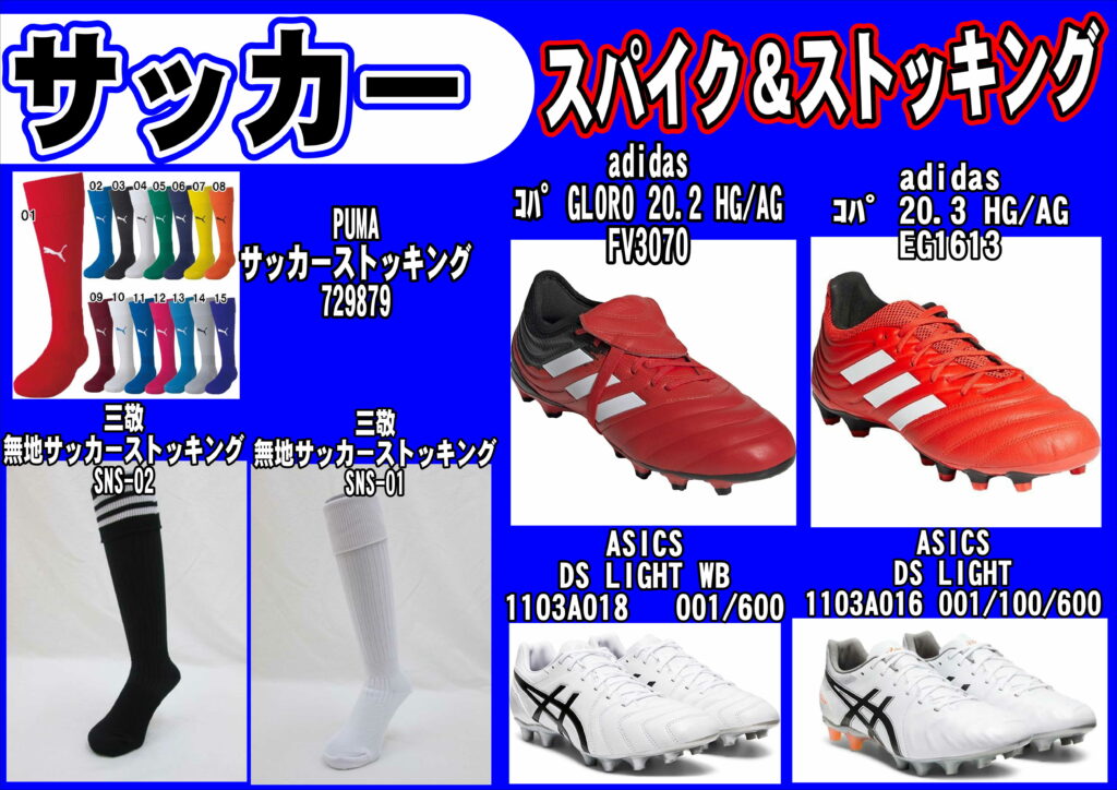 サッカー1