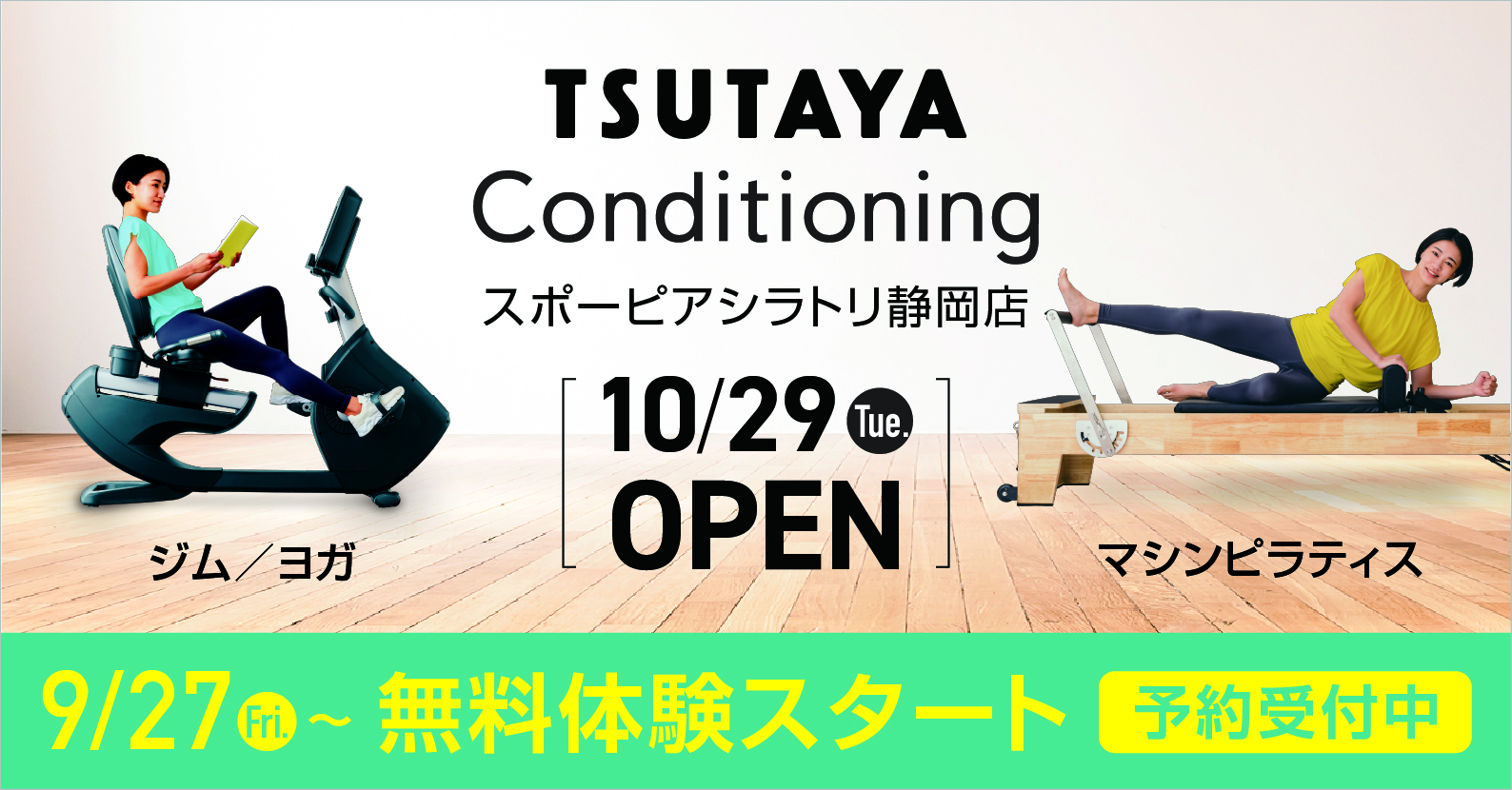 tsutaya