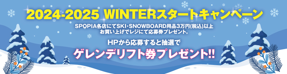 wintercampaign20242025w1000h260