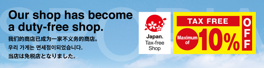 taxfree_banner